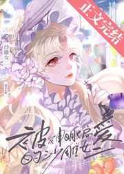 被神明偏爱的沙雕女二TXT