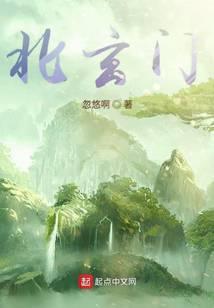 北玄门精校版