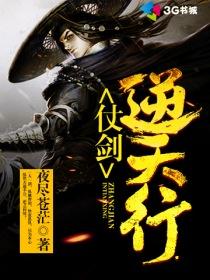 仗剑走天涯