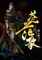 苍茫歌曲MV完整版