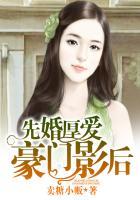 豪门影后 卖糖小贩