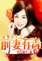 重生之前妻有空间