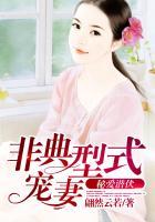 秘爱潜伏前夫有约