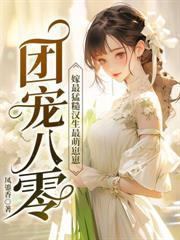 霸道皇叔该吃药了全集