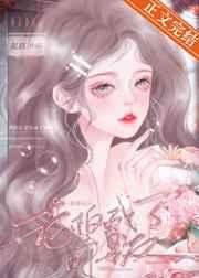 辞职后老板成了前男友结局