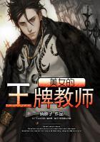 王牌教师在横滨