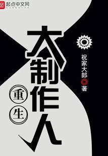 重生制作人韩漫