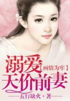 画爱为牢总裁请走开全文免费