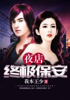 夜店终极保安女主有几个