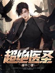 权力医途林凡免费阅读全文