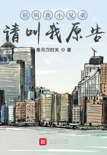 别叫我小兄弟请叫我原告免费阅读
