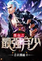 都市之最强弃少葛天免费阅读