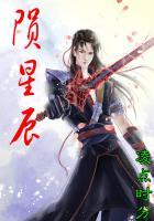 星辰未陨无广告