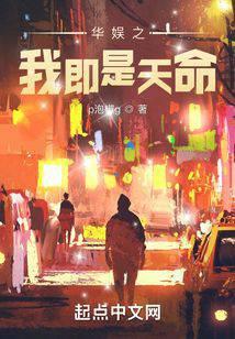 华娱之我即是天命加料