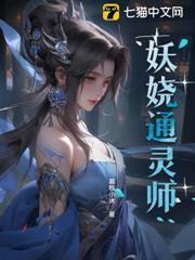 盛世妖妃之邪妃笑天阑