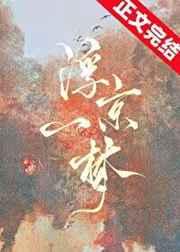 浮京一梦全文阅读