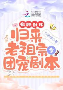 解除封印的咒语是什么