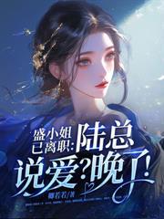 协议结婚?病弱权爷真香了! 卿若若