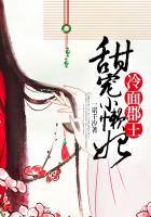 冷面郡王甜宠小懒妃免费