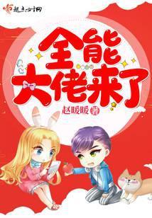 全能大佬来了秦天龙锐