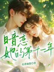 不务正夜徐斯礼时知渺大结局