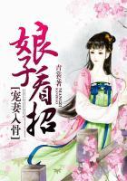 宠妻上瘾娘子你好甜免费阅读全文