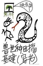 兽世种田基建的