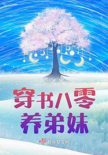 八零养崽日常可达猫免费阅读