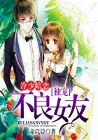 独宠不良女友漫画