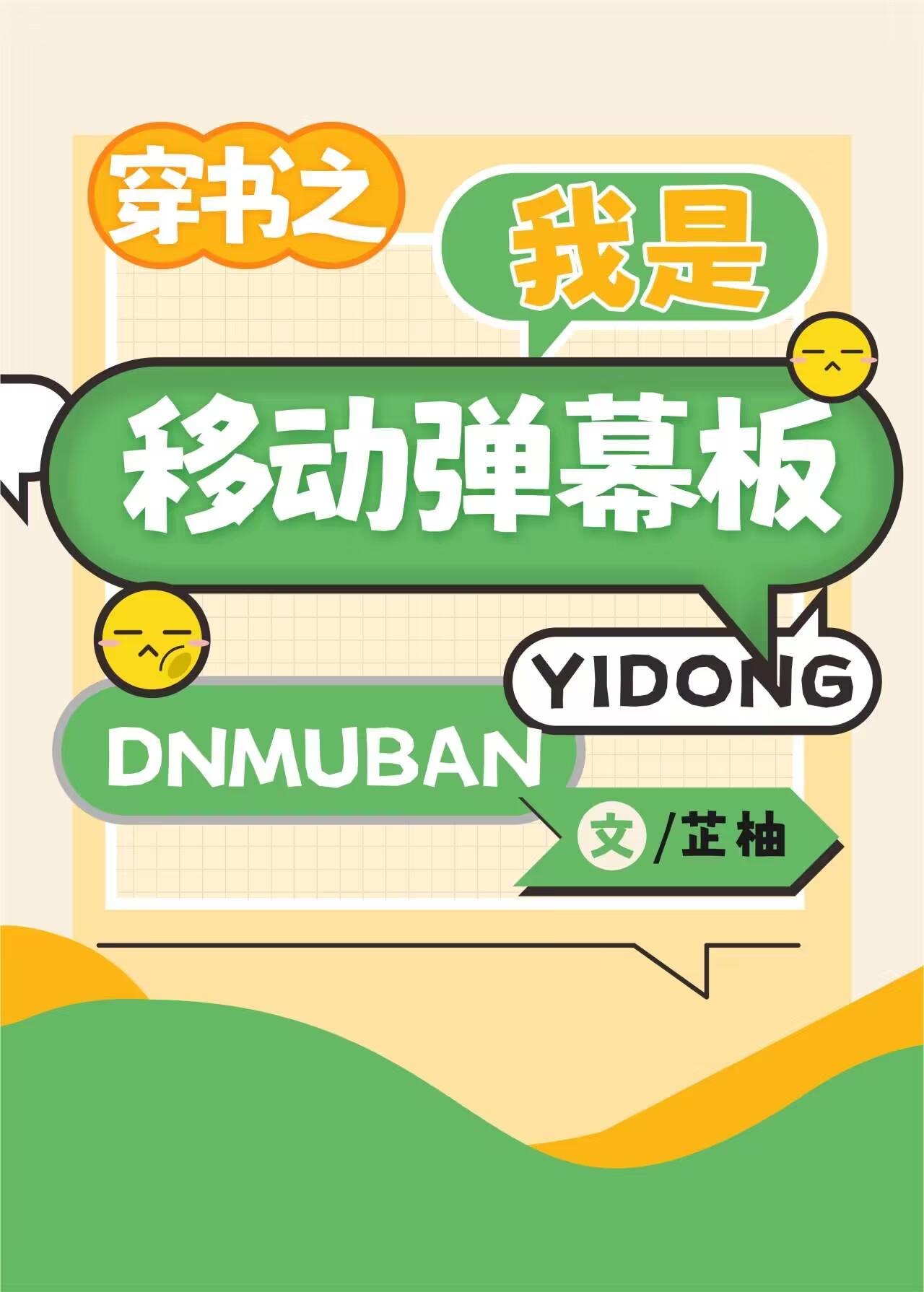 被读心后我成了团宠免费阅读