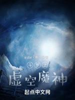 斗罗之虚空魔神笔趣阁