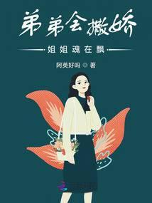 弟弟向姐姐撒娇的句子