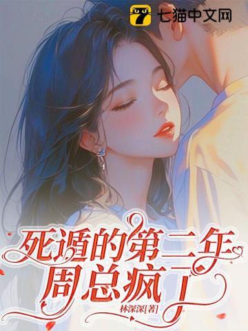 他服软低哄别离婚潇湘