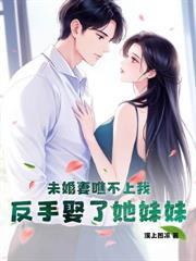 别惹她全文免费阅读