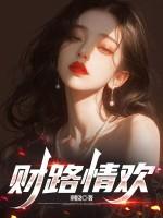 财路指什么生肖