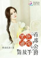 黑色首席的纯情老婆