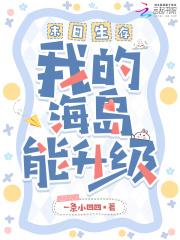 末日生存我的海岛能升级免费