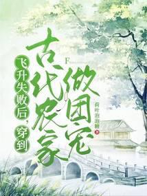 穿进了一本男频都市修仙文里