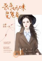 杀手妈咪魔鬼爹是谁