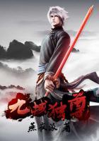 九域天尊百度百科