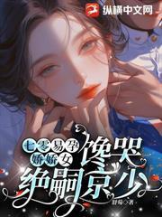 穿书七零偷听未来科研大佬心声