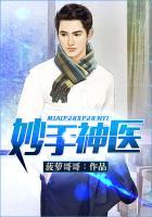 妙手神医短剧免费观看