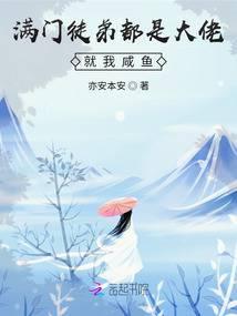 满级大佬都是徒孙