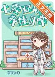 七零双职工养娃日常全文阅读