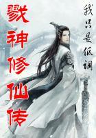 杀戮修神传攻略