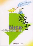 鸭子英语怎么说
