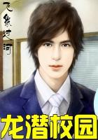 龙潜