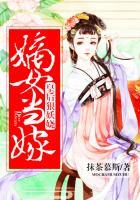 嫡女皇后很嚣张