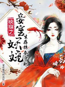 生存掠夺守则 爱吃甏肉的焱妃