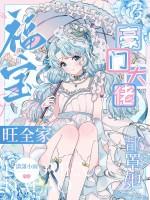 主人公叫福宝的